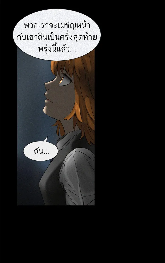 Tower of God ทาวเวอร์ออฟก๊อด หอคอยเทพเจ้า - หน้า 145