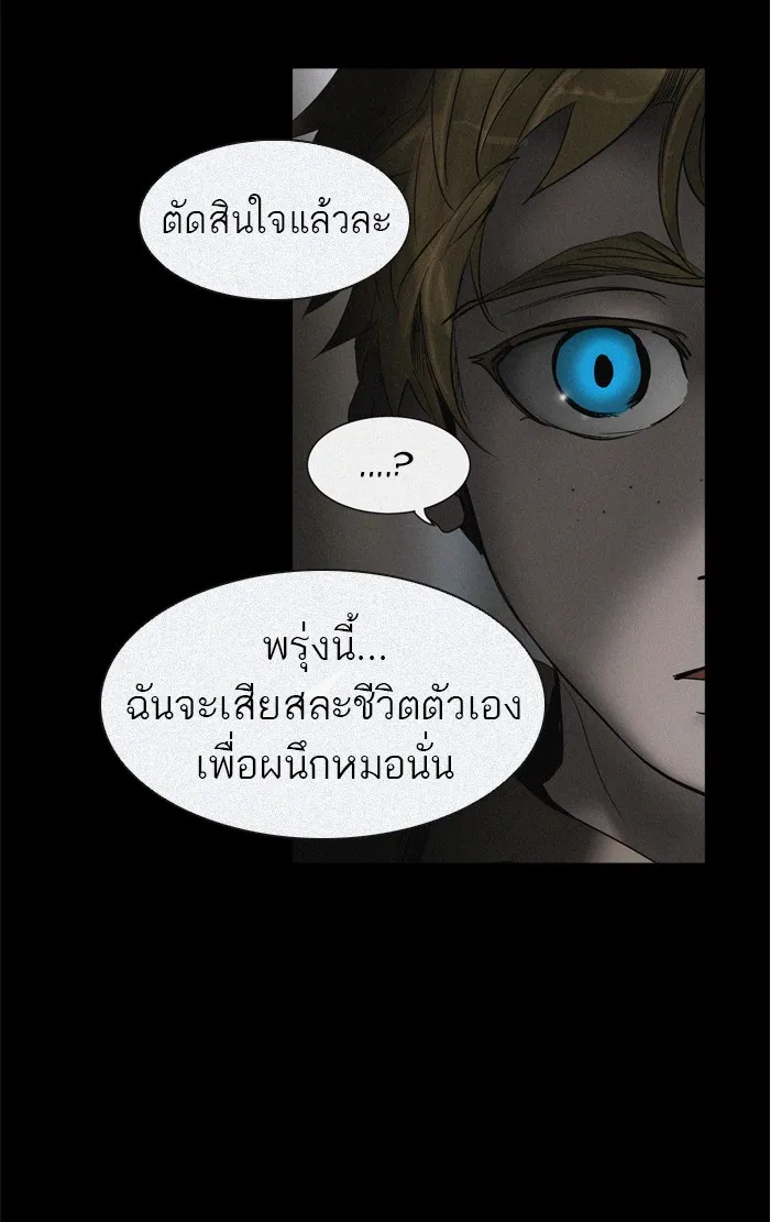 Tower of God ทาวเวอร์ออฟก๊อด หอคอยเทพเจ้า - หน้า 146