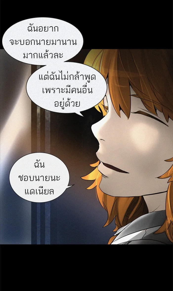 Tower of God ทาวเวอร์ออฟก๊อด หอคอยเทพเจ้า - หน้า 149