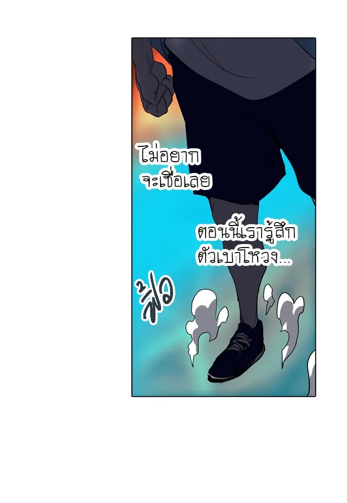 Tower of God ทาวเวอร์ออฟก๊อด หอคอยเทพเจ้า - หน้า 18