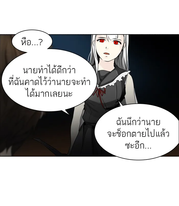 Tower of God ทาวเวอร์ออฟก๊อด หอคอยเทพเจ้า - หน้า 19