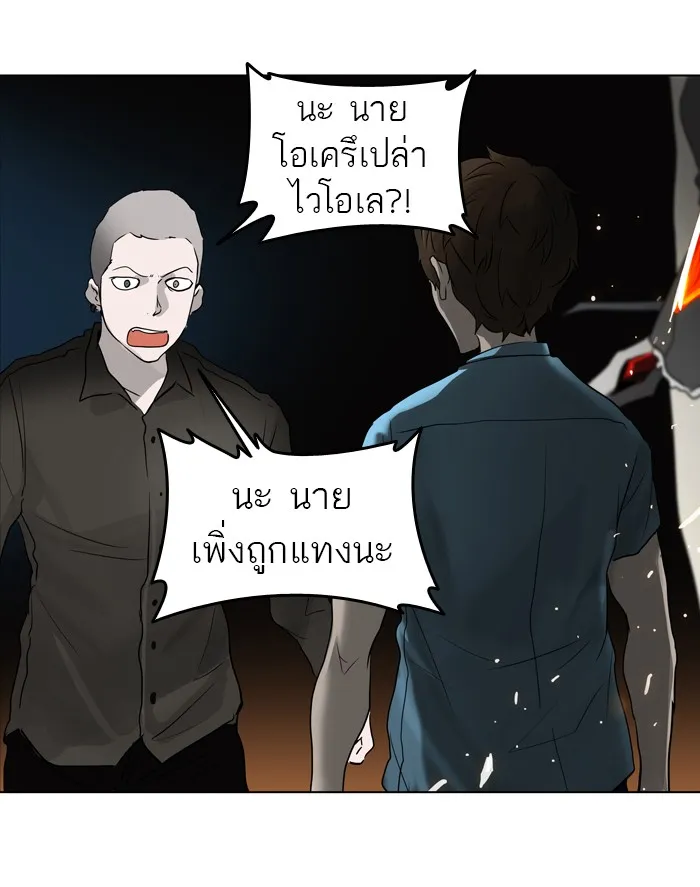 Tower of God ทาวเวอร์ออฟก๊อด หอคอยเทพเจ้า - หน้า 20