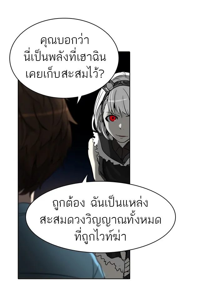 Tower of God ทาวเวอร์ออฟก๊อด หอคอยเทพเจ้า - หน้า 22