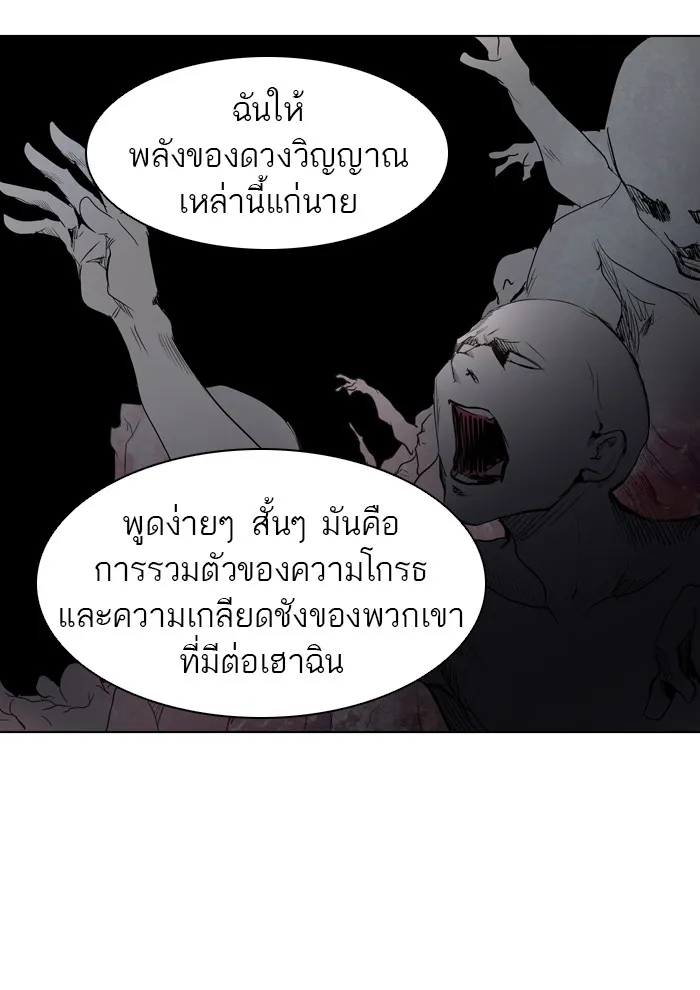 Tower of God ทาวเวอร์ออฟก๊อด หอคอยเทพเจ้า - หน้า 24