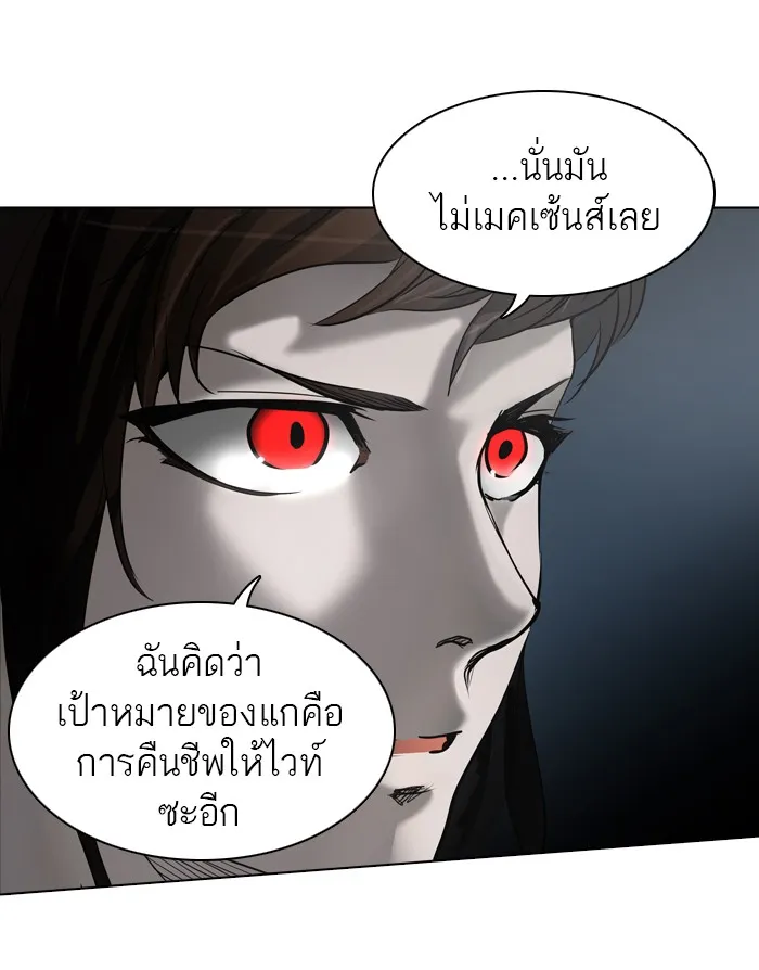 Tower of God ทาวเวอร์ออฟก๊อด หอคอยเทพเจ้า - หน้า 3