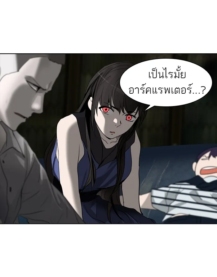 Tower of God ทาวเวอร์ออฟก๊อด หอคอยเทพเจ้า - หน้า 31