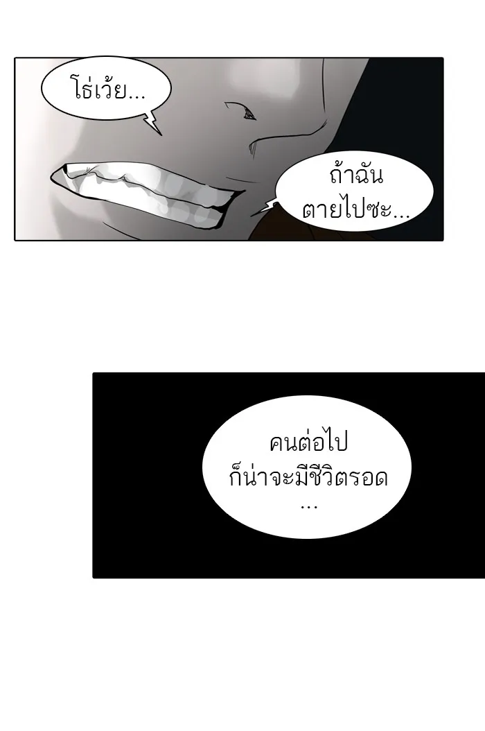 Tower of God ทาวเวอร์ออฟก๊อด หอคอยเทพเจ้า - หน้า 32