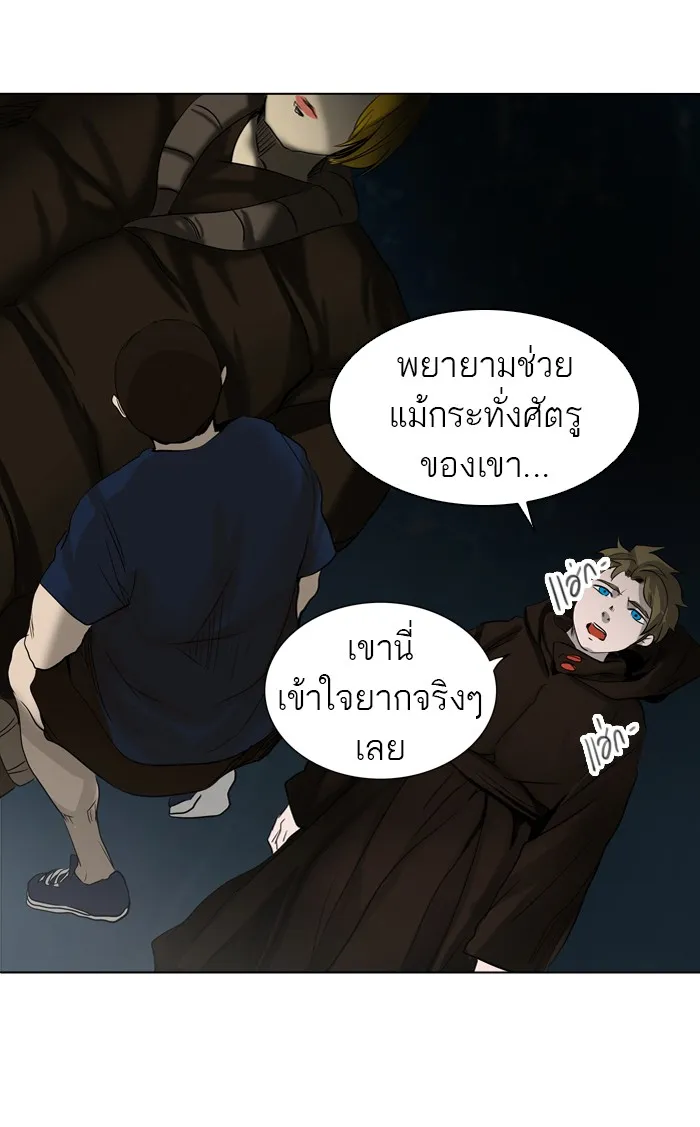 Tower of God ทาวเวอร์ออฟก๊อด หอคอยเทพเจ้า - หน้า 33