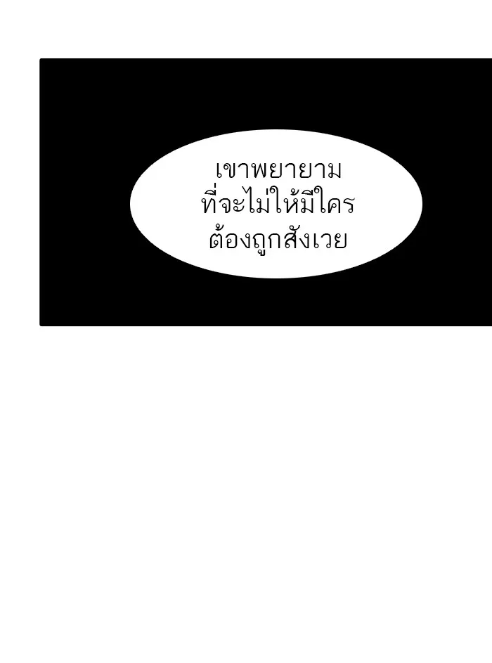 Tower of God ทาวเวอร์ออฟก๊อด หอคอยเทพเจ้า - หน้า 35