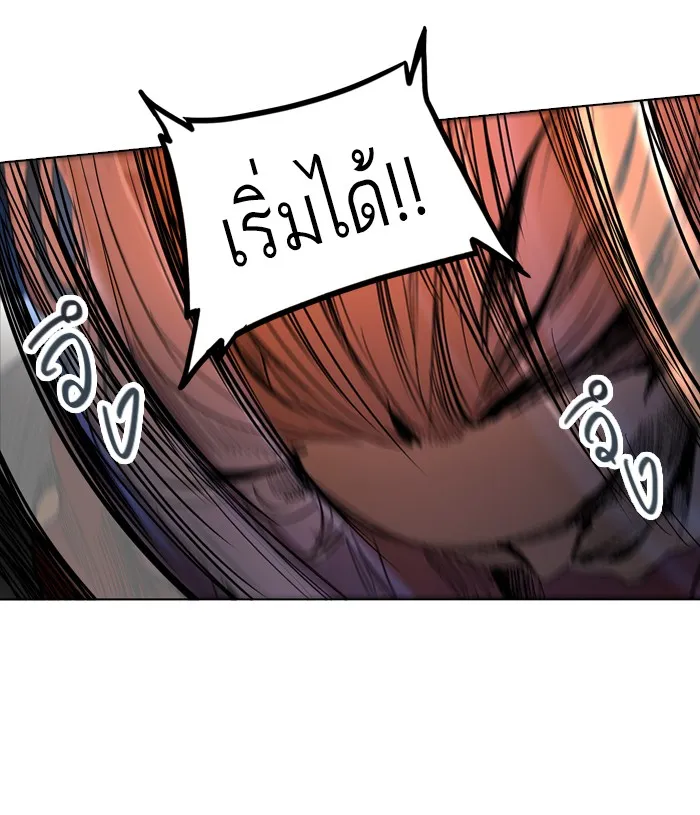 Tower of God ทาวเวอร์ออฟก๊อด หอคอยเทพเจ้า - หน้า 37