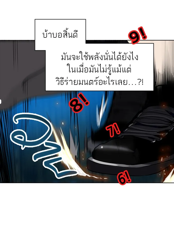 Tower of God ทาวเวอร์ออฟก๊อด หอคอยเทพเจ้า - หน้า 39