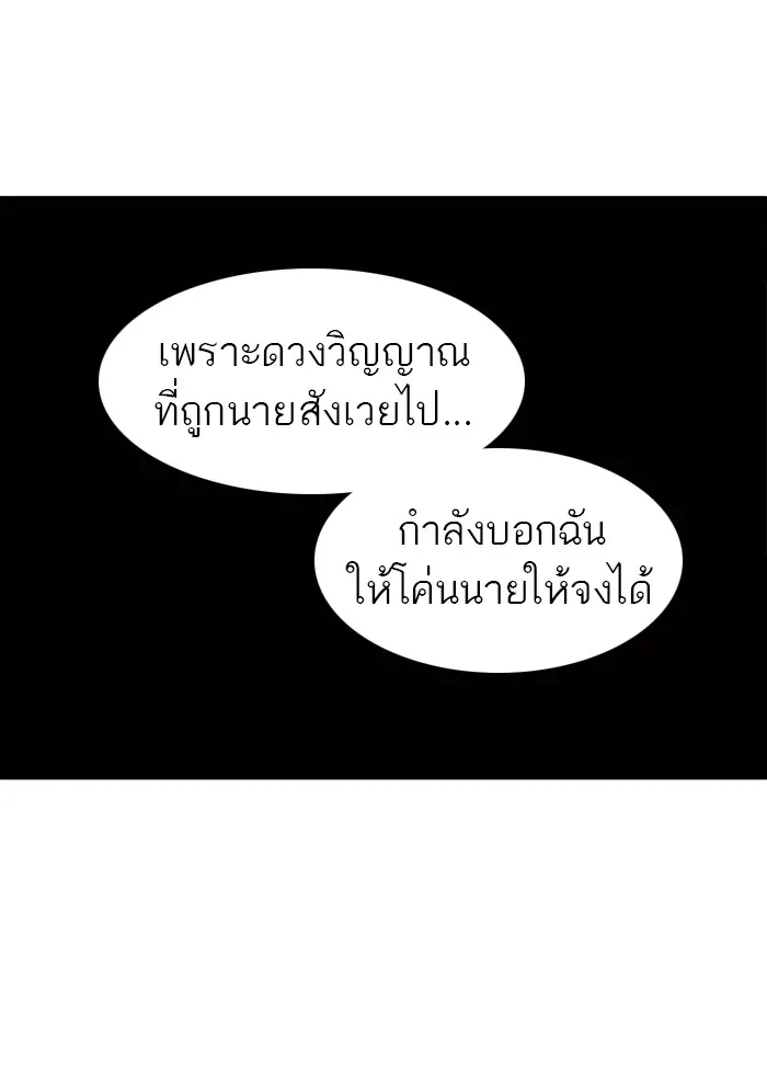 Tower of God ทาวเวอร์ออฟก๊อด หอคอยเทพเจ้า - หน้า 47