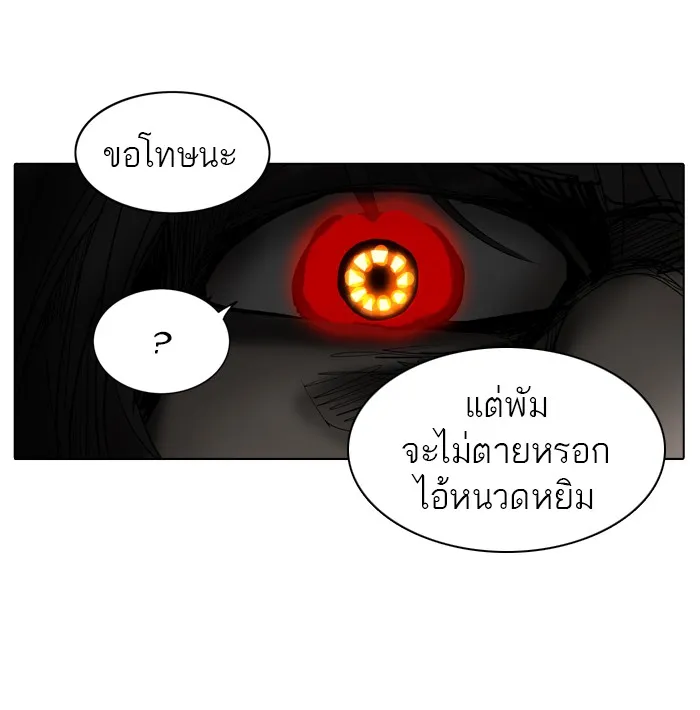 Tower of God ทาวเวอร์ออฟก๊อด หอคอยเทพเจ้า - หน้า 5