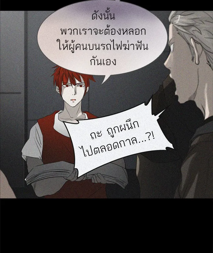 Tower of God ทาวเวอร์ออฟก๊อด หอคอยเทพเจ้า - หน้า 52