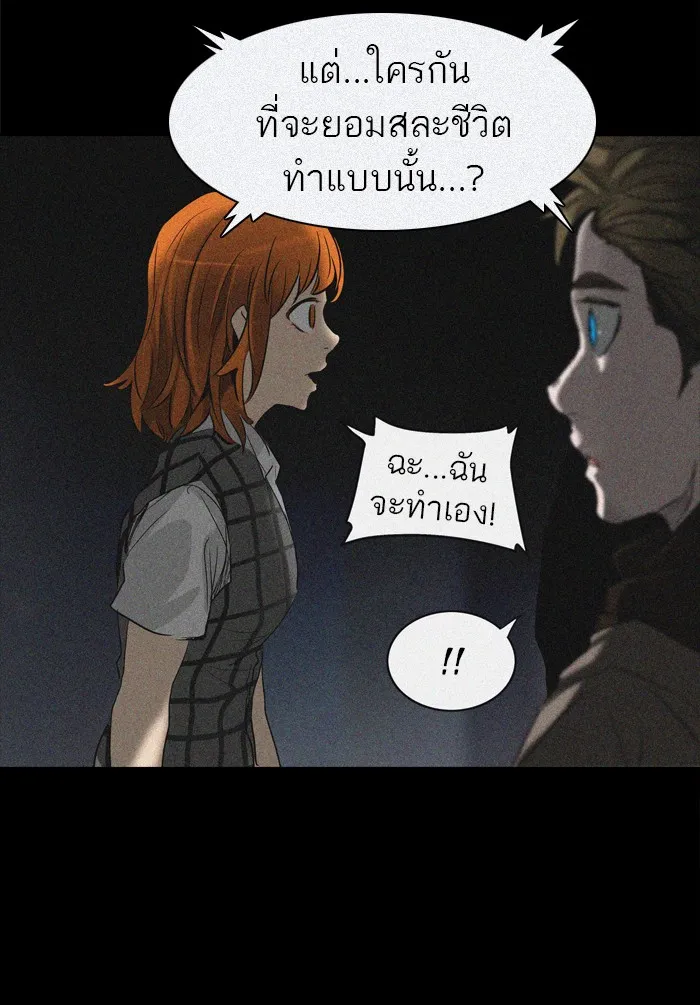 Tower of God ทาวเวอร์ออฟก๊อด หอคอยเทพเจ้า - หน้า 54