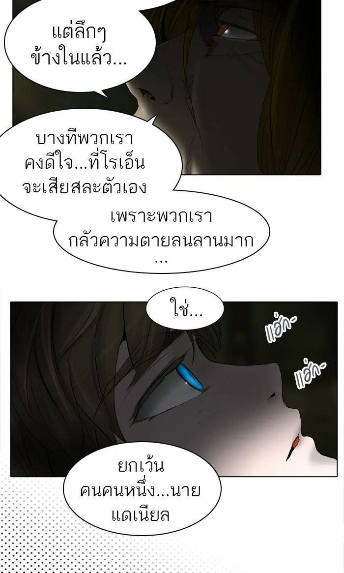 Tower of God ทาวเวอร์ออฟก๊อด หอคอยเทพเจ้า - หน้า 56