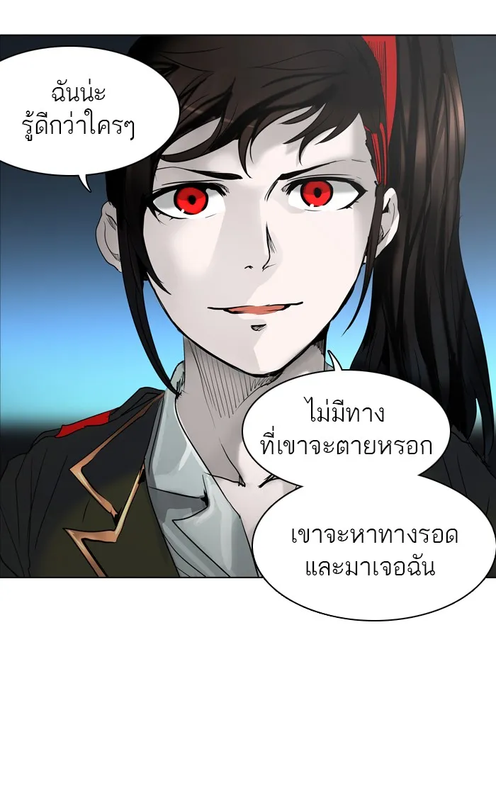 Tower of God ทาวเวอร์ออฟก๊อด หอคอยเทพเจ้า - หน้า 6