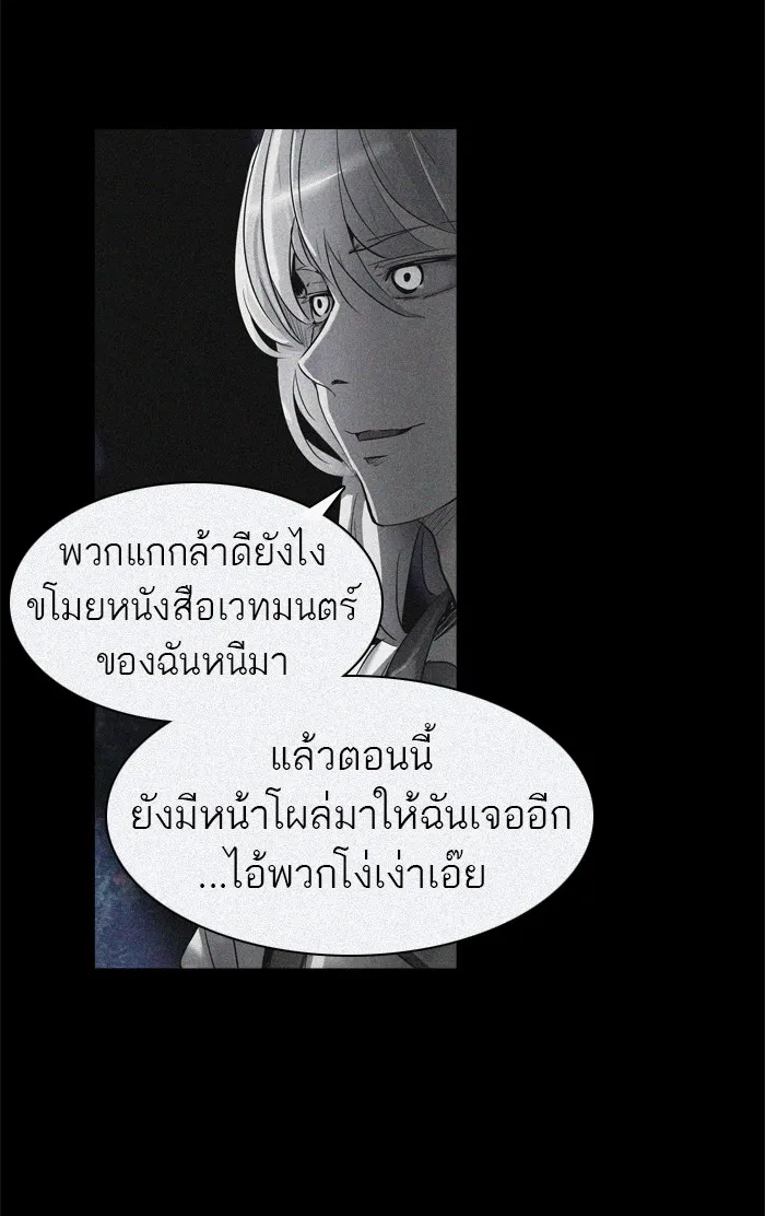 Tower of God ทาวเวอร์ออฟก๊อด หอคอยเทพเจ้า - หน้า 60