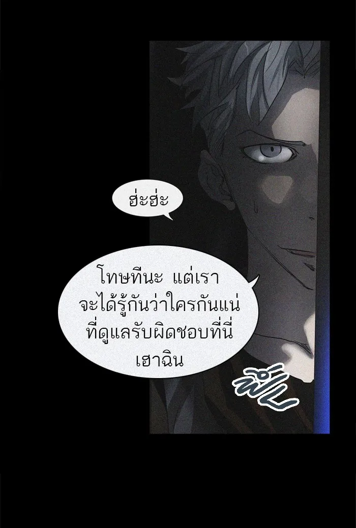 Tower of God ทาวเวอร์ออฟก๊อด หอคอยเทพเจ้า - หน้า 61