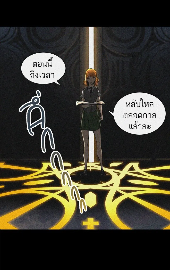 Tower of God ทาวเวอร์ออฟก๊อด หอคอยเทพเจ้า - หน้า 68