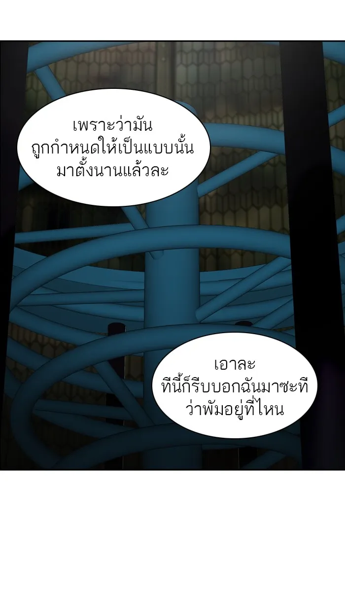 Tower of God ทาวเวอร์ออฟก๊อด หอคอยเทพเจ้า - หน้า 7