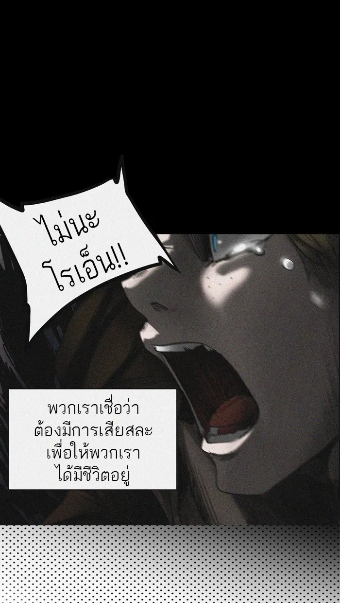 Tower of God ทาวเวอร์ออฟก๊อด หอคอยเทพเจ้า - หน้า 72