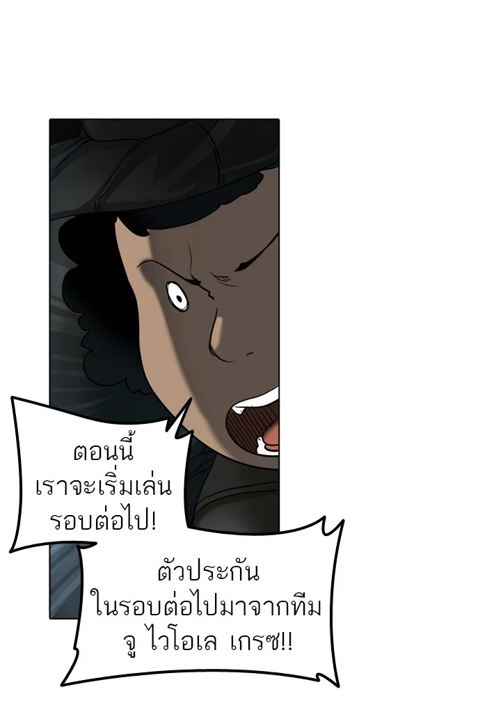 Tower of God ทาวเวอร์ออฟก๊อด หอคอยเทพเจ้า - หน้า 76