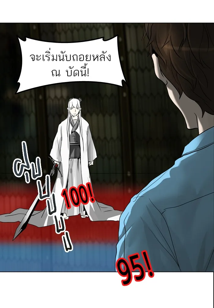 Tower of God ทาวเวอร์ออฟก๊อด หอคอยเทพเจ้า - หน้า 85