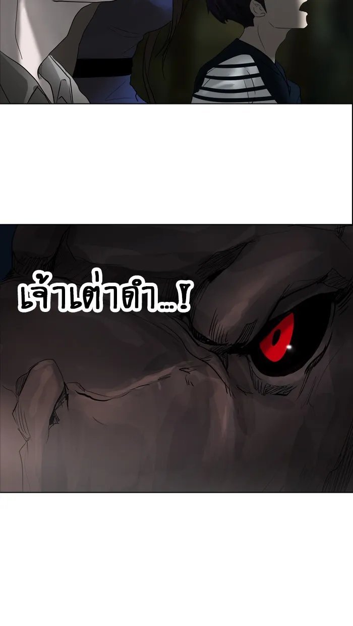 Tower of God ทาวเวอร์ออฟก๊อด หอคอยเทพเจ้า - หน้า 90