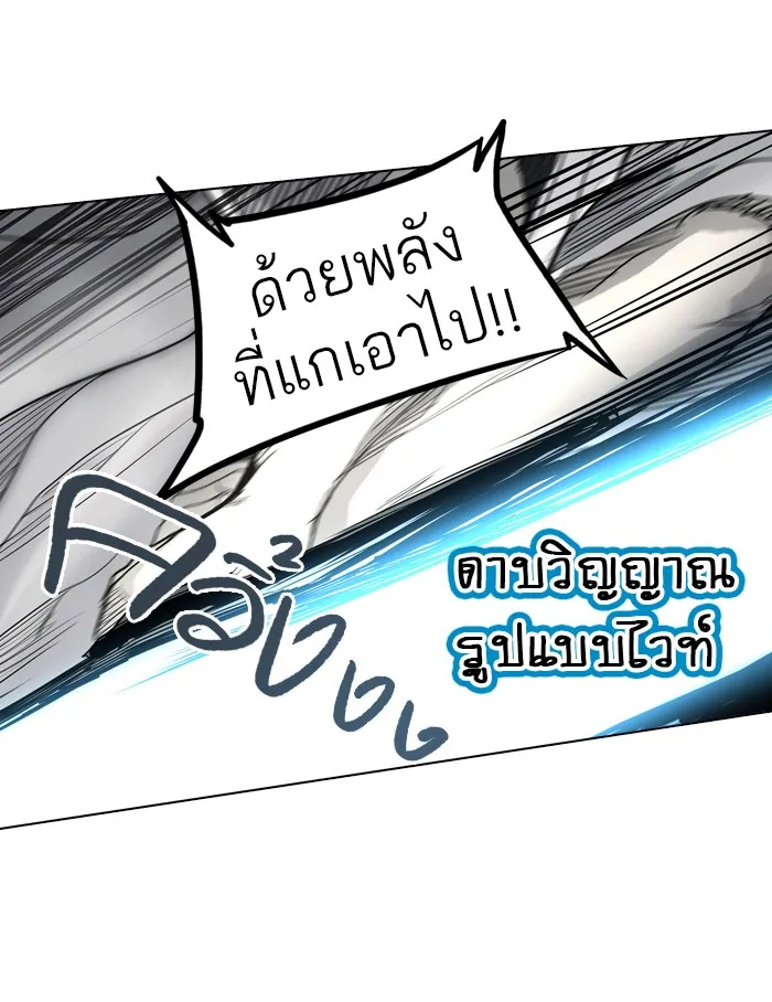 Tower of God ทาวเวอร์ออฟก๊อด หอคอยเทพเจ้า - หน้า 92