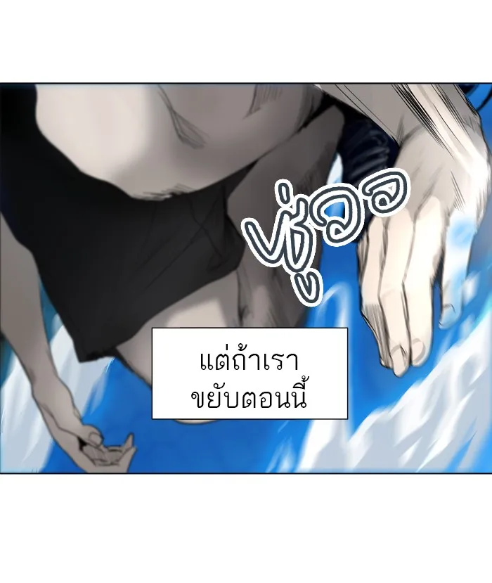 Tower of God ทาวเวอร์ออฟก๊อด หอคอยเทพเจ้า - หน้า 97