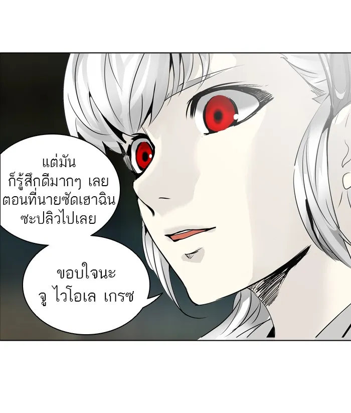 Tower of God ทาวเวอร์ออฟก๊อด หอคอยเทพเจ้า - หน้า 12