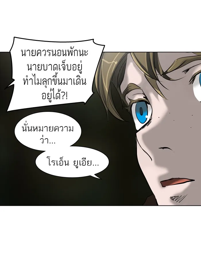 Tower of God ทาวเวอร์ออฟก๊อด หอคอยเทพเจ้า - หน้า 16