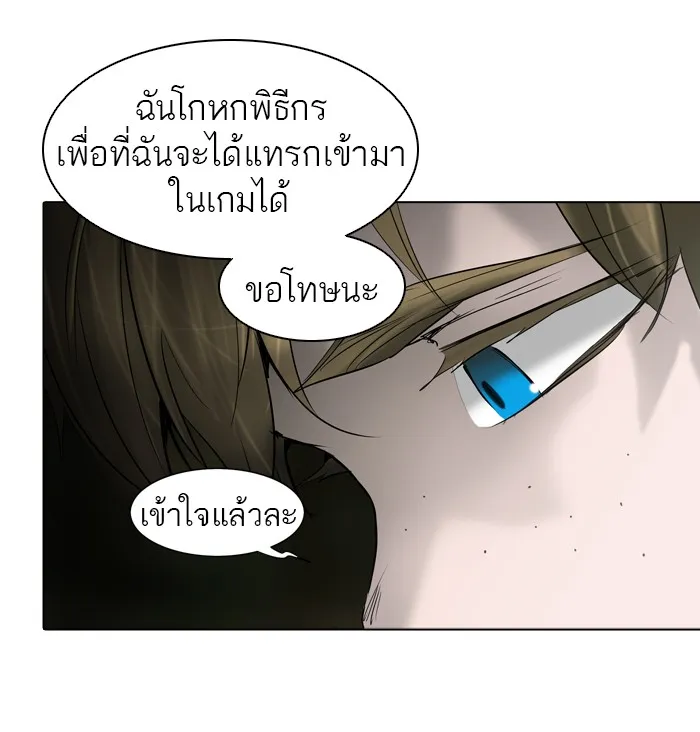 Tower of God ทาวเวอร์ออฟก๊อด หอคอยเทพเจ้า - หน้า 20