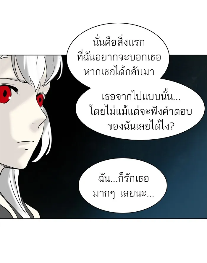 Tower of God ทาวเวอร์ออฟก๊อด หอคอยเทพเจ้า - หน้า 23