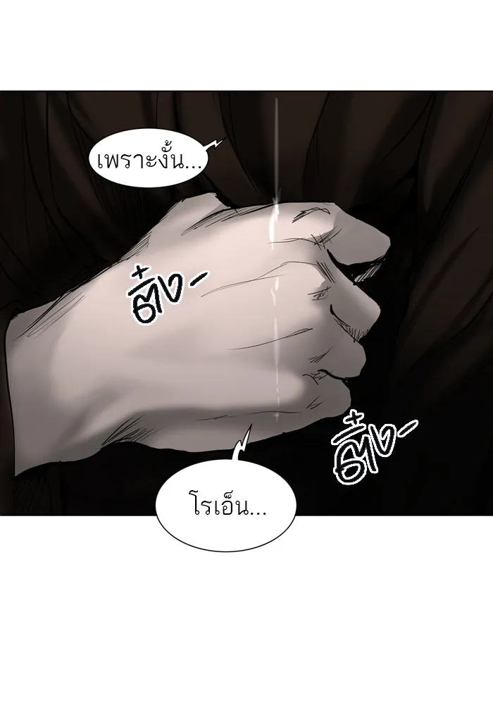 Tower of God ทาวเวอร์ออฟก๊อด หอคอยเทพเจ้า - หน้า 24