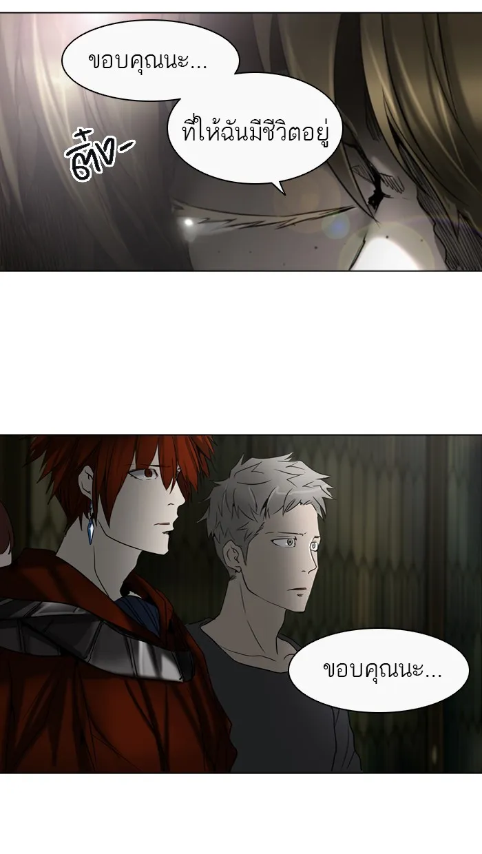 Tower of God ทาวเวอร์ออฟก๊อด หอคอยเทพเจ้า - หน้า 25