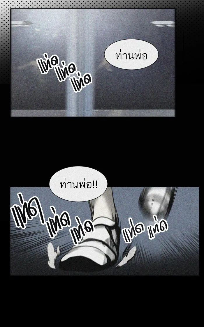 Tower of God ทาวเวอร์ออฟก๊อด หอคอยเทพเจ้า - หน้า 29