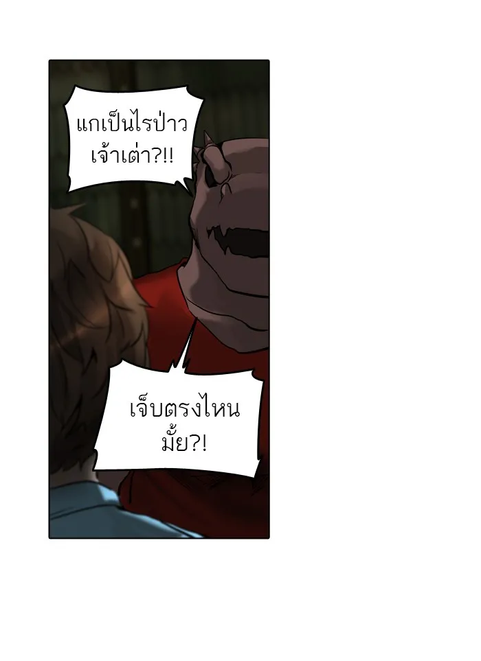 Tower of God ทาวเวอร์ออฟก๊อด หอคอยเทพเจ้า - หน้า 3