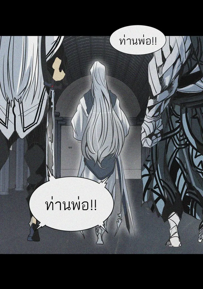 Tower of God ทาวเวอร์ออฟก๊อด หอคอยเทพเจ้า - หน้า 30