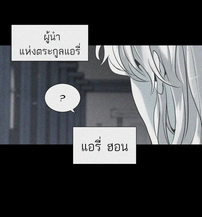 Tower of God ทาวเวอร์ออฟก๊อด หอคอยเทพเจ้า - หน้า 31