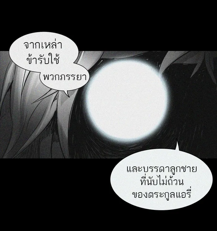 Tower of God ทาวเวอร์ออฟก๊อด หอคอยเทพเจ้า - หน้า 43