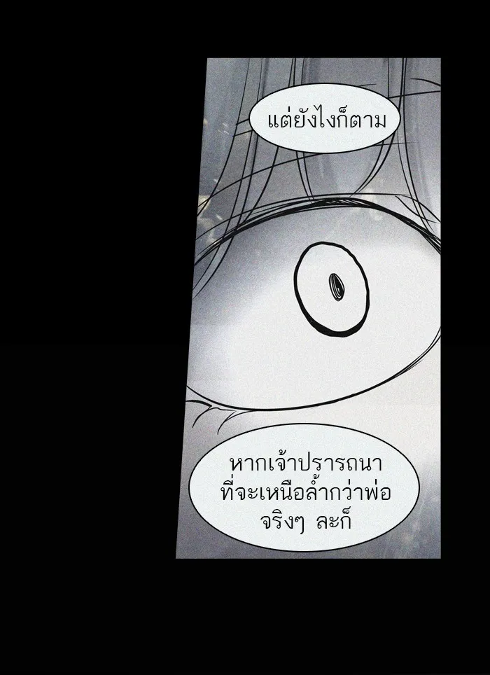 Tower of God ทาวเวอร์ออฟก๊อด หอคอยเทพเจ้า - หน้า 46