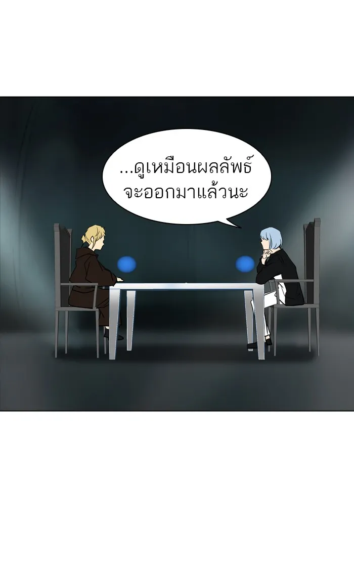 Tower of God ทาวเวอร์ออฟก๊อด หอคอยเทพเจ้า - หน้า 55