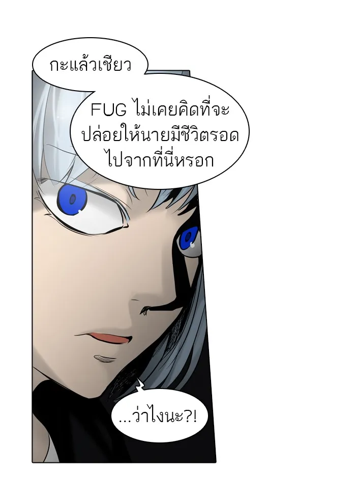 Tower of God ทาวเวอร์ออฟก๊อด หอคอยเทพเจ้า - หน้า 63