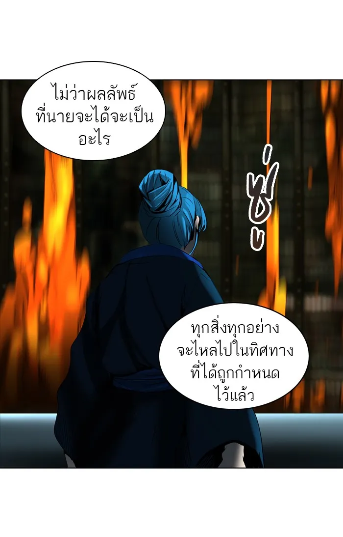 Tower of God ทาวเวอร์ออฟก๊อด หอคอยเทพเจ้า - หน้า 66