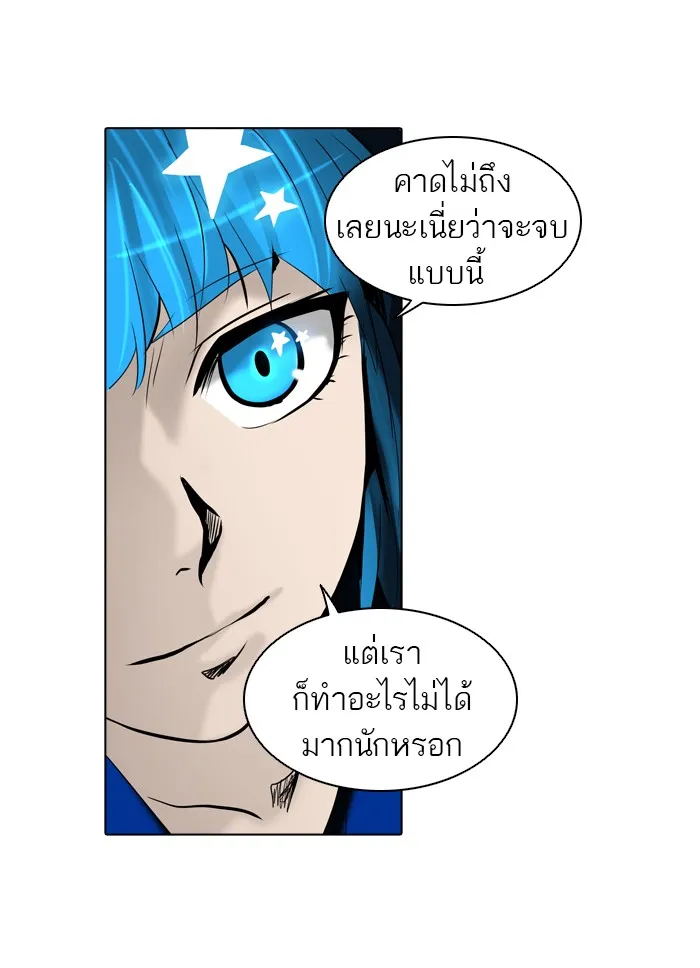 Tower of God ทาวเวอร์ออฟก๊อด หอคอยเทพเจ้า - หน้า 67