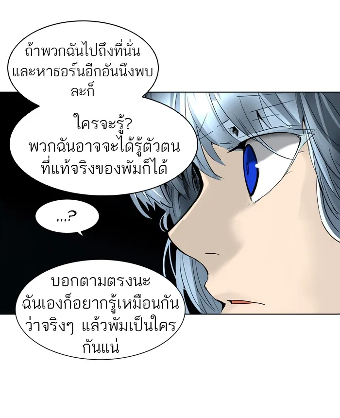 Tower of God ทาวเวอร์ออฟก๊อด หอคอยเทพเจ้า - หน้า 73