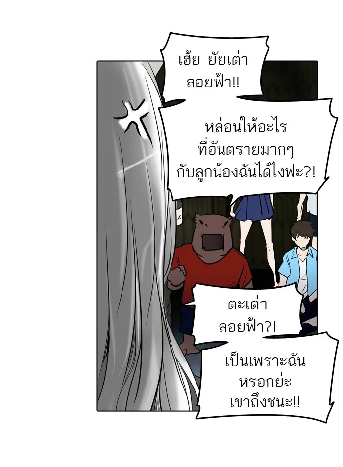 Tower of God ทาวเวอร์ออฟก๊อด หอคอยเทพเจ้า - หน้า 8