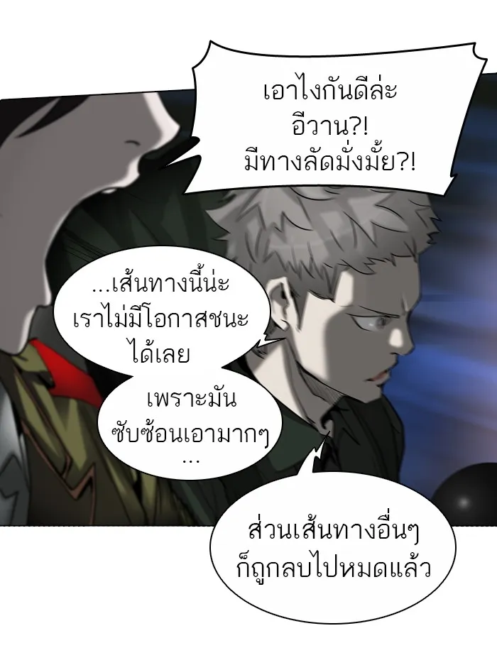 Tower of God ทาวเวอร์ออฟก๊อด หอคอยเทพเจ้า - หน้า 91